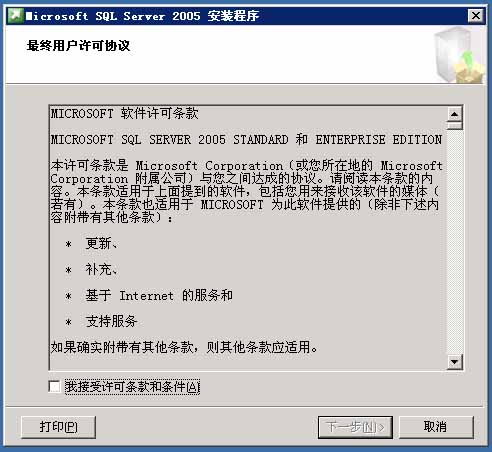 SQL Server 2005 安装图解教程