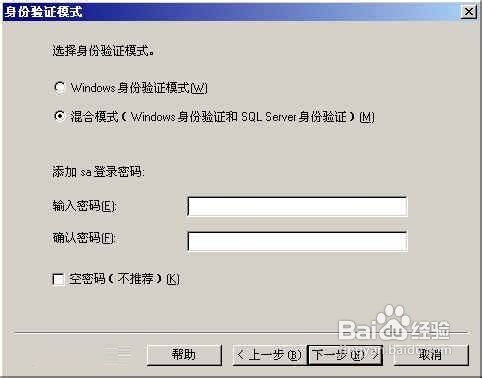 sql2000安装教程-西部数据互联