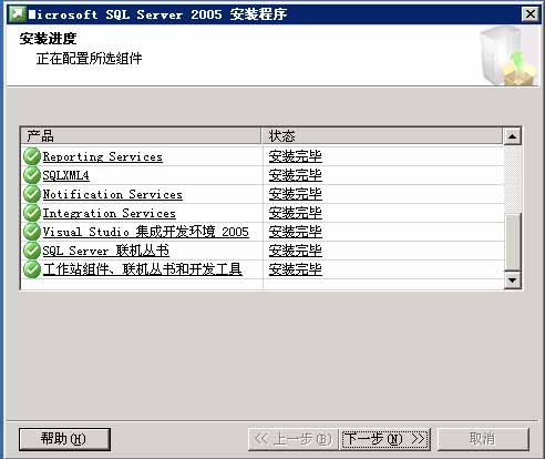 SQL Server 2005 安装图解教程