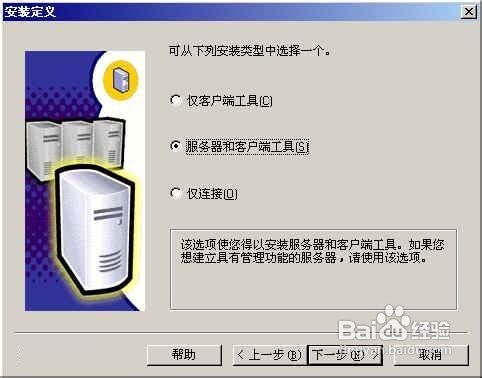 sql2000安装教程-西部数据互联