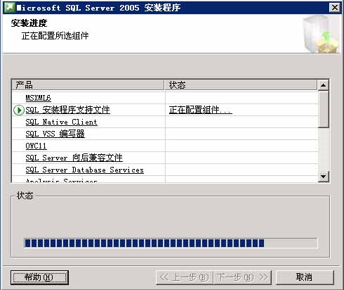 SQL Server 2005 安装图解教程