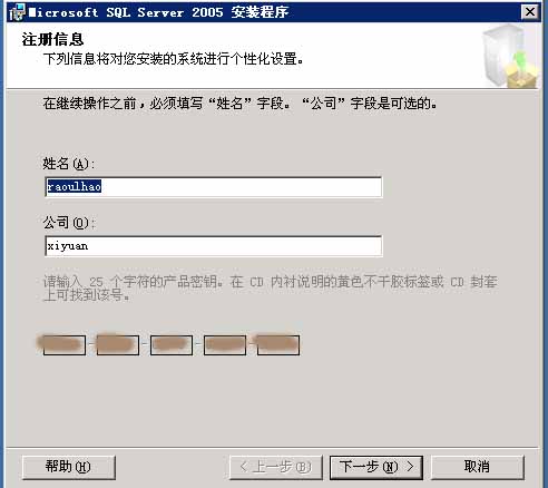 SQL Server 2005 安装图解教程