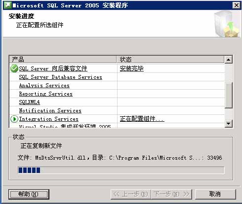 SQL Server 2005 安装图解教程