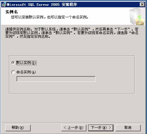 SQL Server 2005 安装图解教程