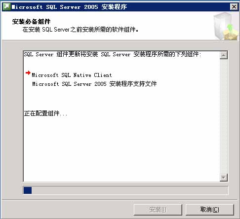 SQL Server 2005 安装图解教程