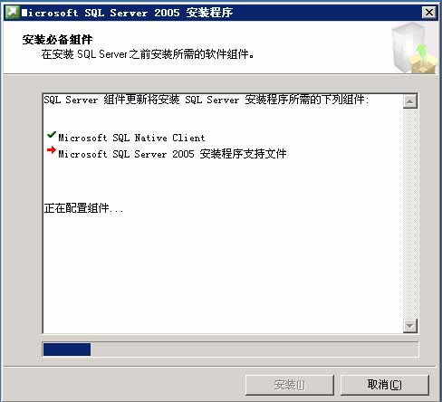 SQL Server 2005 安装图解教程