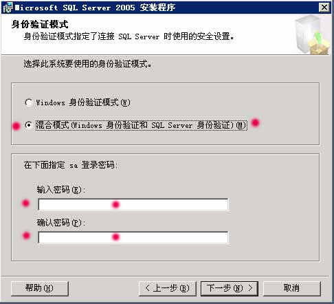 SQL Server 2005 安装图解教程