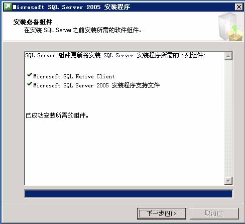 SQL Server 2005 安装图解教程