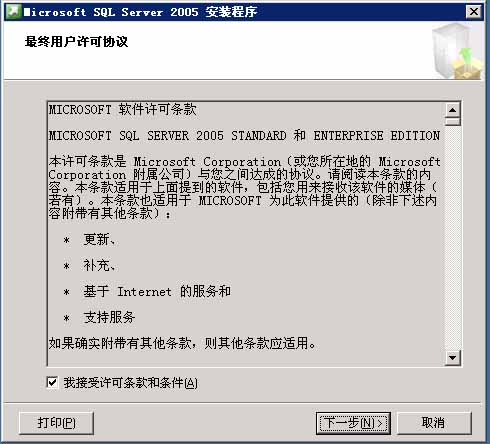 SQL Server 2005 安装图解教程