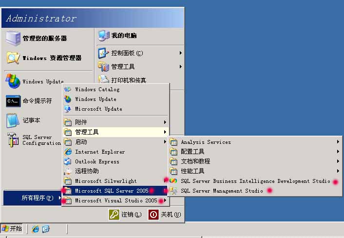 SQL Server 2005 安装图解教程