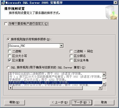 SQL Server 2005 安装图解教程