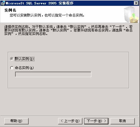 SQL Server 2005 安装图解教程