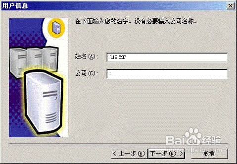 sql2000安装教程-西部数据互联