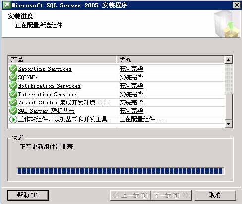 SQL Server 2005 安装图解教程