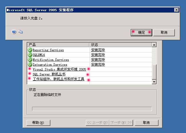 SQL Server 2005 安装图解教程