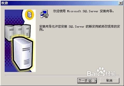 sql2000安装教程-西部数据互联