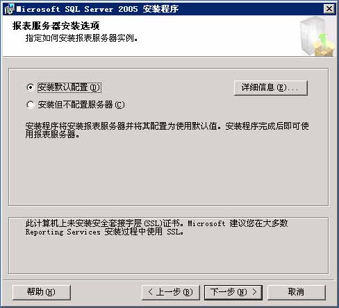 SQL Server 2005 安装图解教程