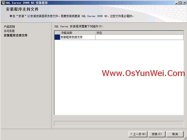 SQL Server 2008 R2 超详细安装图文教程