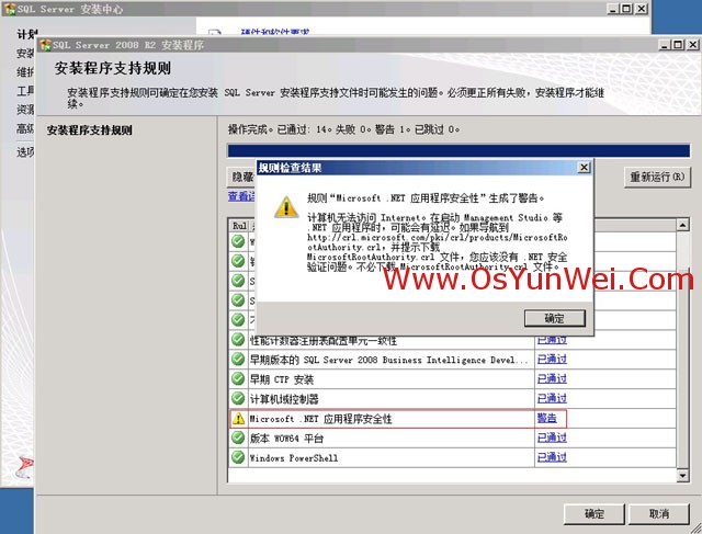 SQL Server 2008 R2 超详细安装图文教程