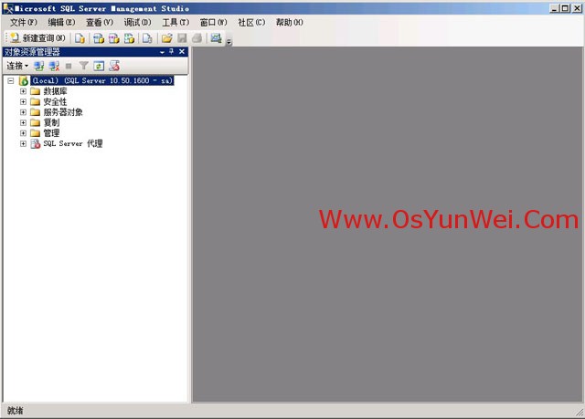 SQL Server 2008 R2 超详细安装图文教程