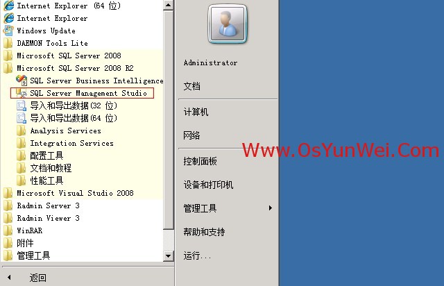 SQL Server 2008 R2 超详细安装图文教程