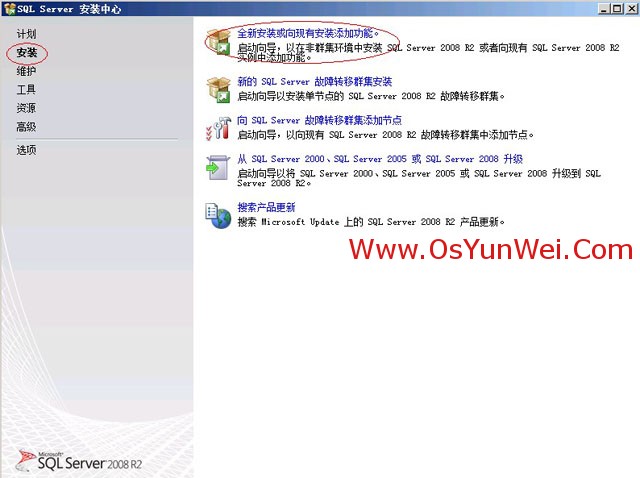 SQL Server 2008 R2 超详细安装图文教程