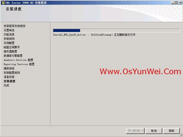 SQL Server 2008 R2 超详细安装图文教程