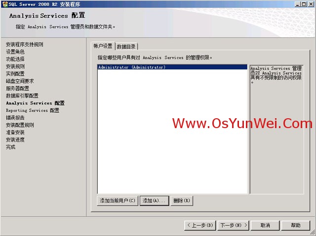 SQL Server 2008 R2 超详细安装图文教程
