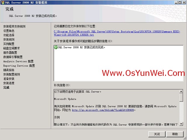 SQL Server 2008 R2 超详细安装图文教程